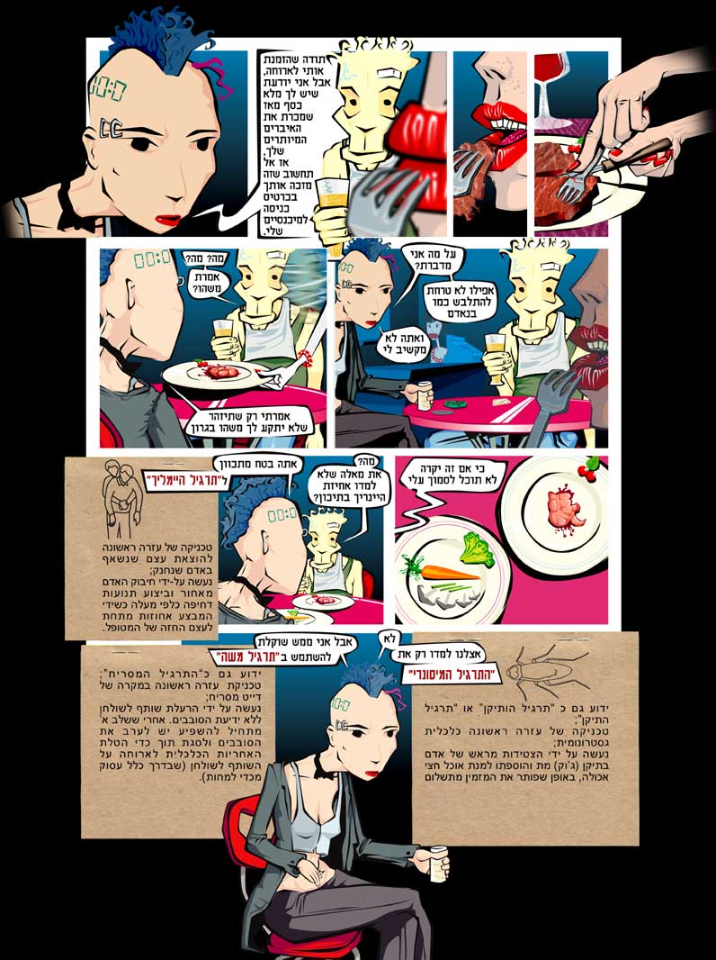 I talk to the wind - webcomics - no.24 -resturant