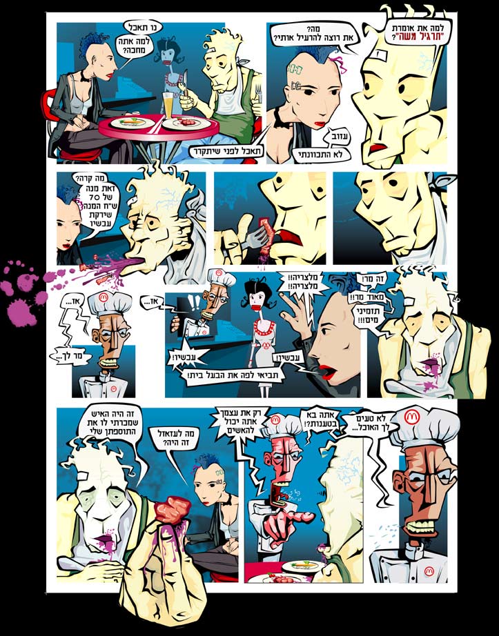 I talk to the wind - webcomics - no.20 -p2 - appendix